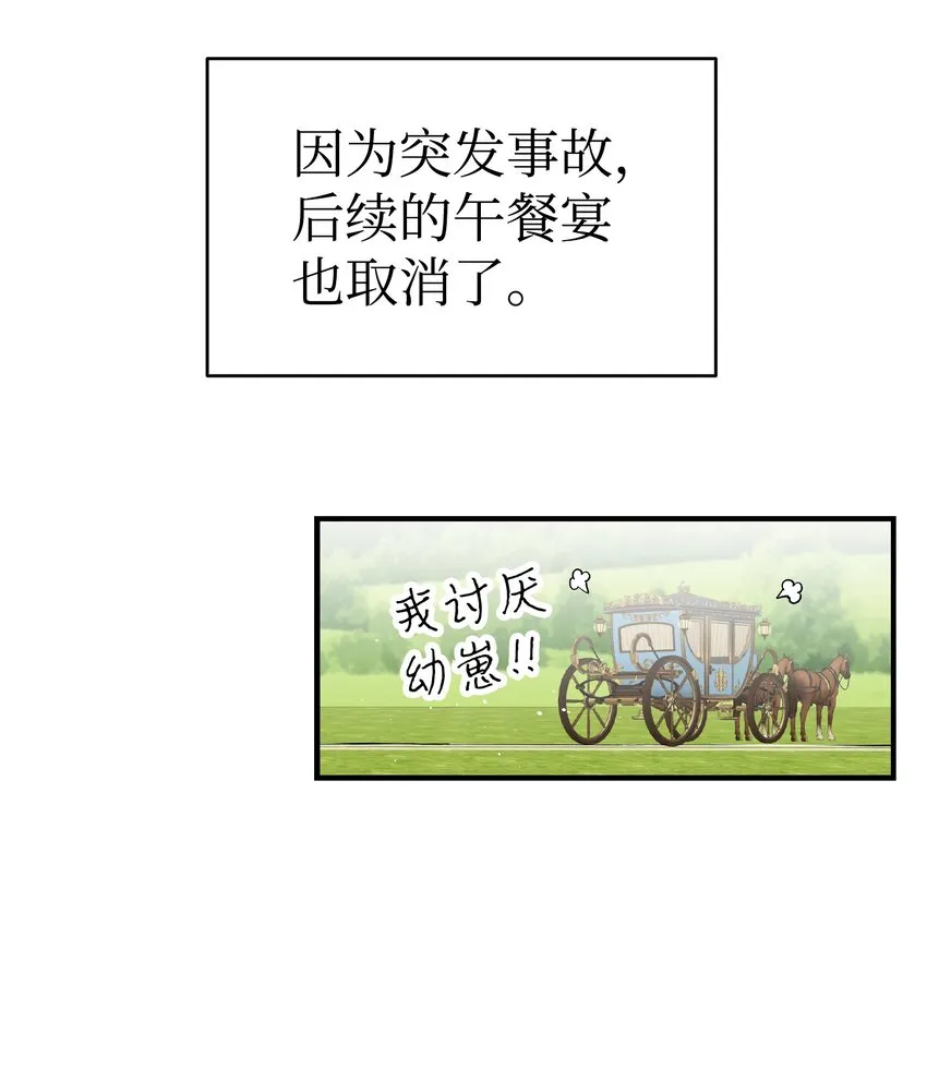 145 分离 第47页
