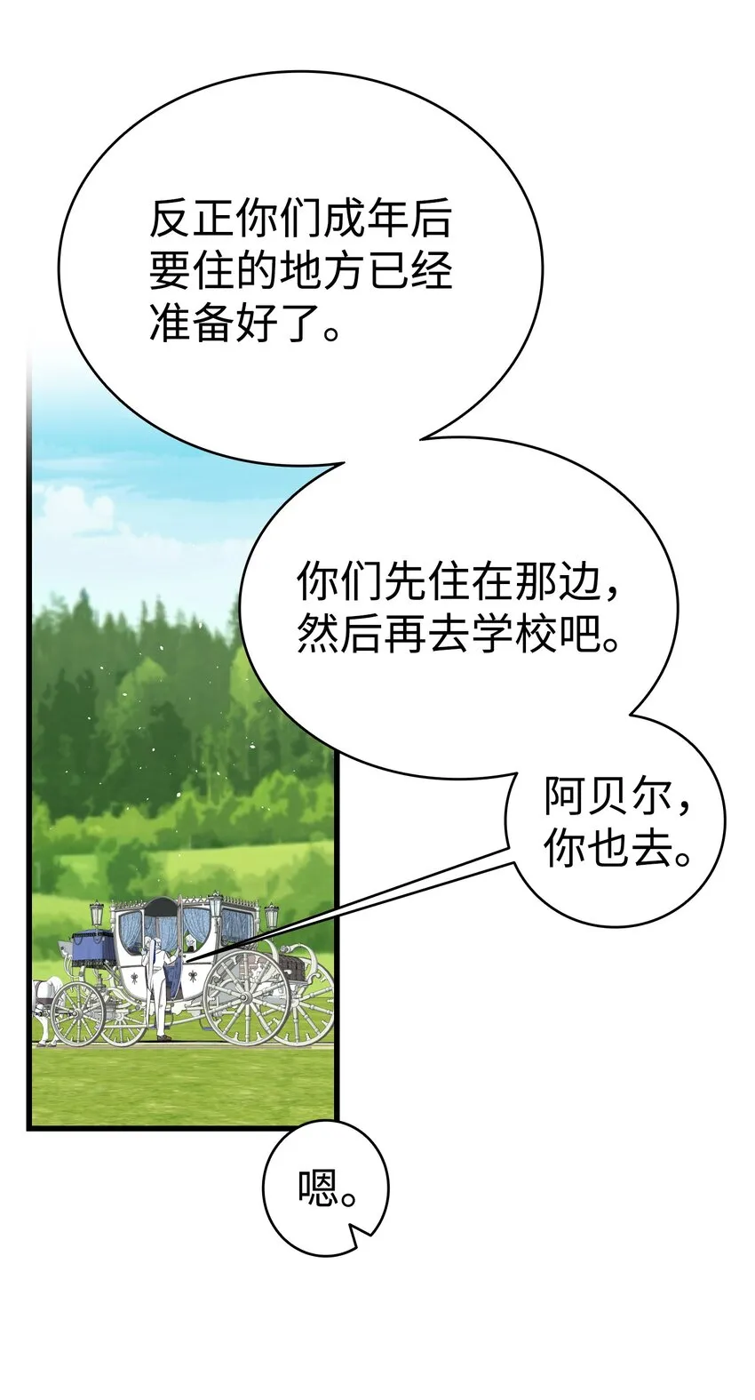 145 分离 第48页