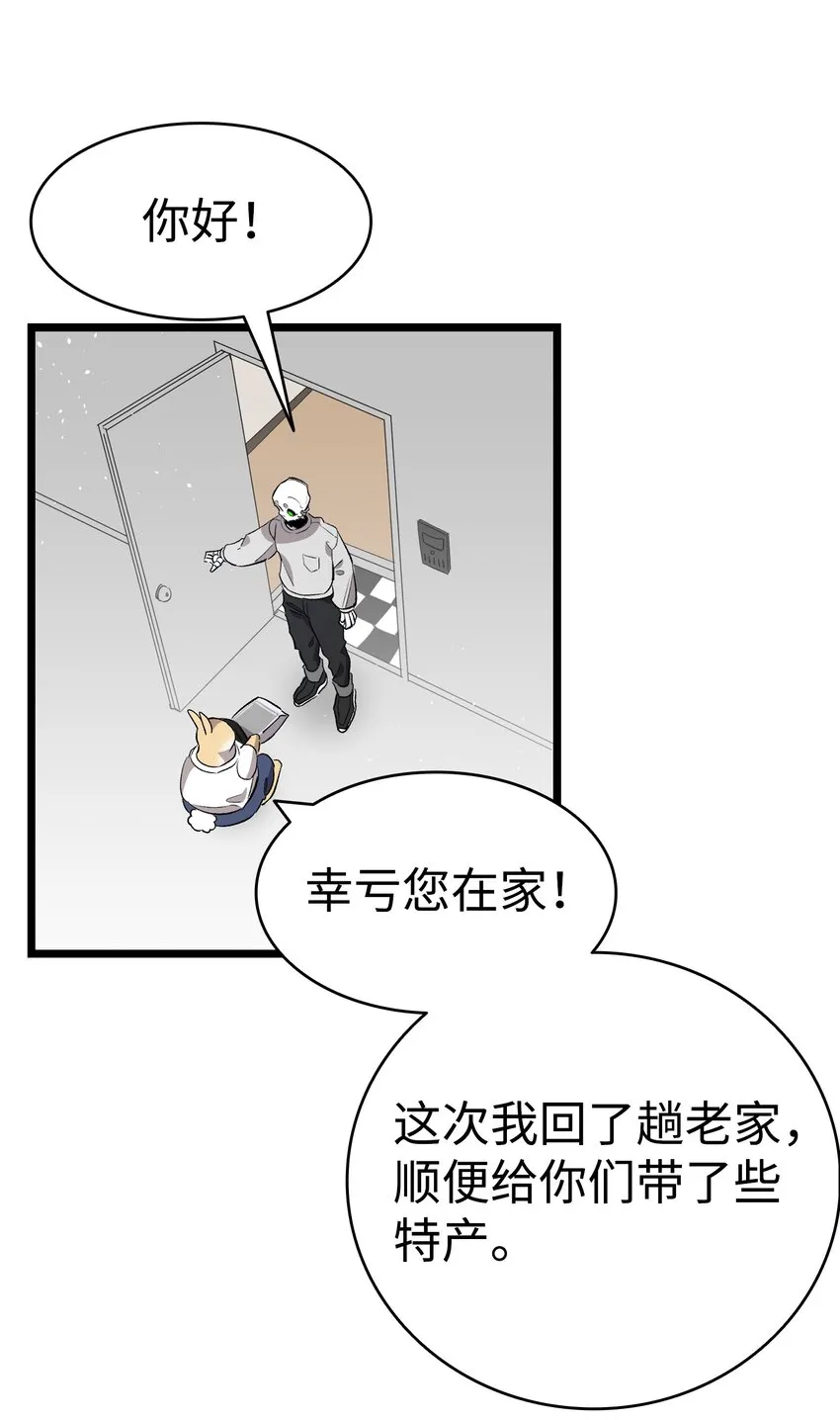 145 分离 第52页