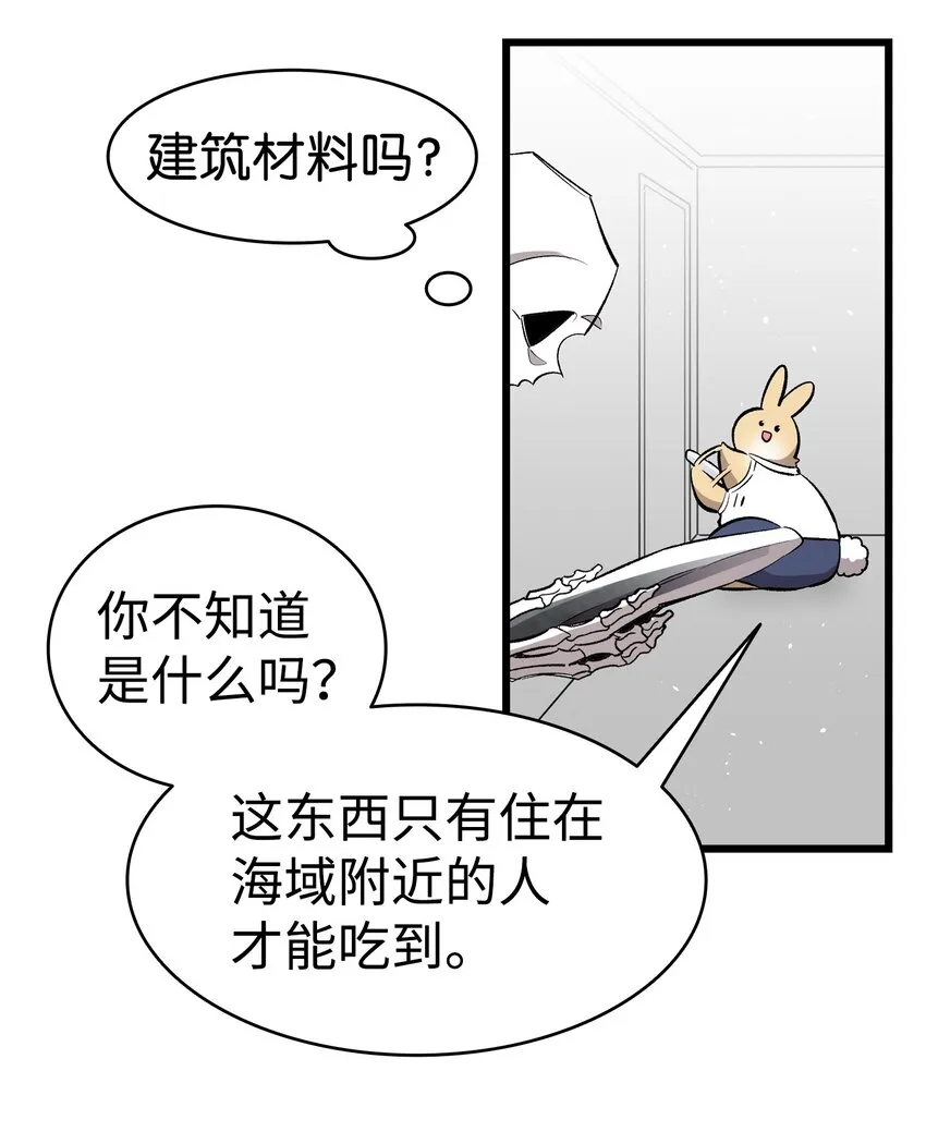 145 分离 第54页