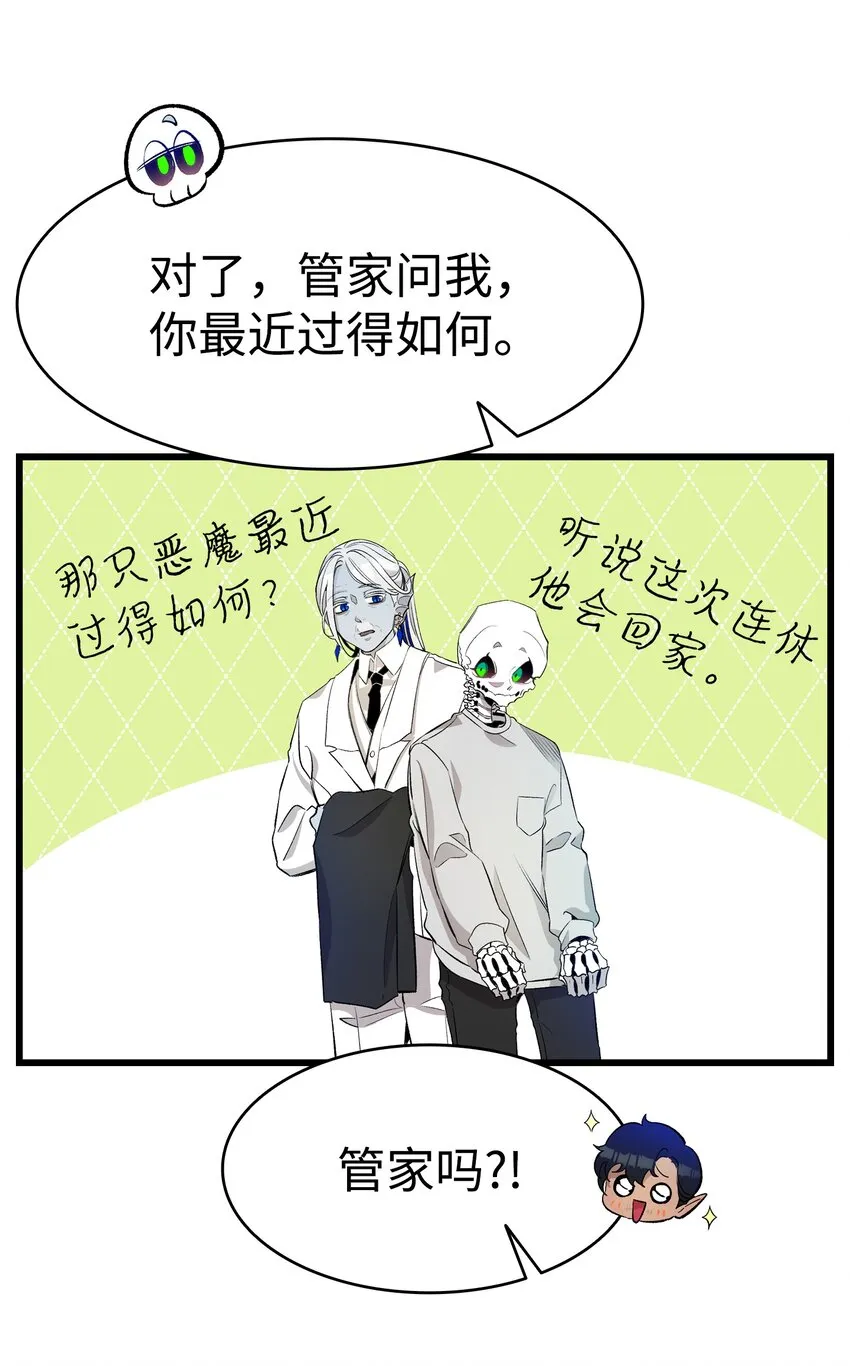 147 蝴蝶病倒 第4页