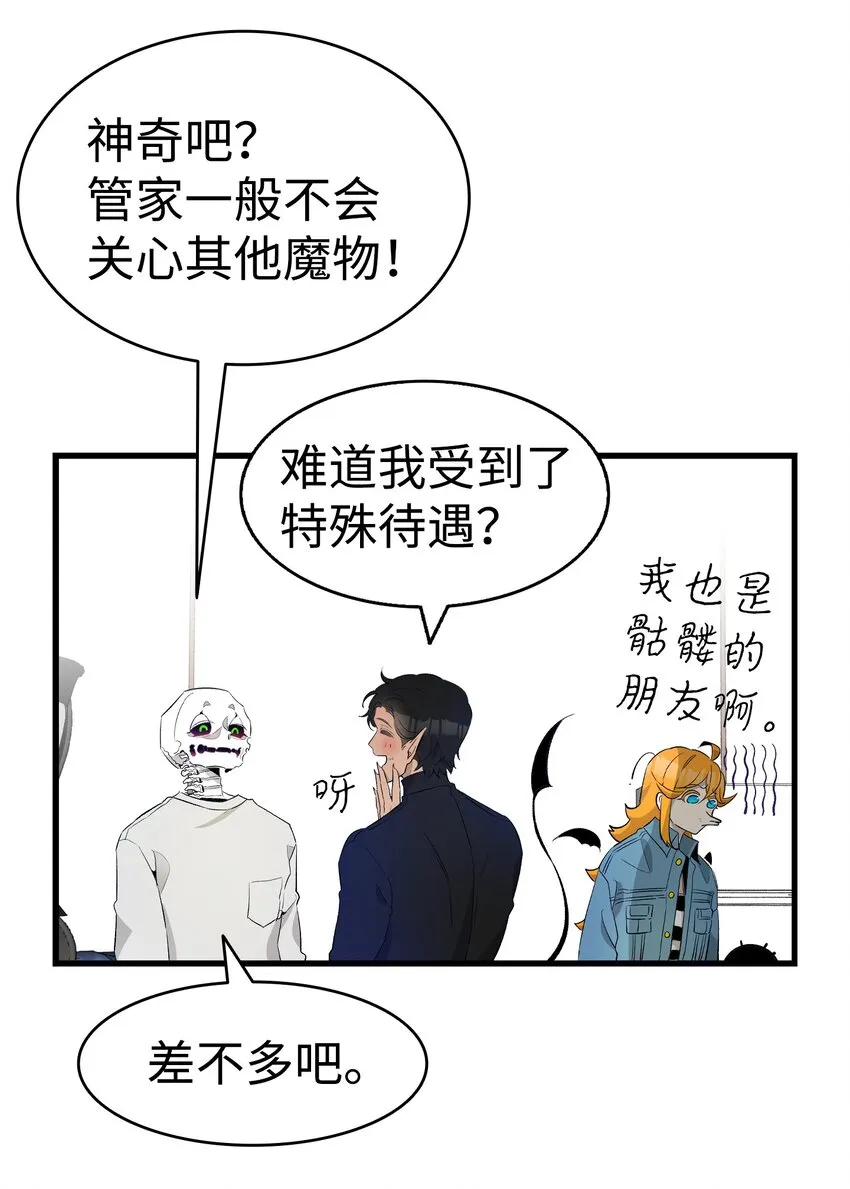 147 蝴蝶病倒 第6页