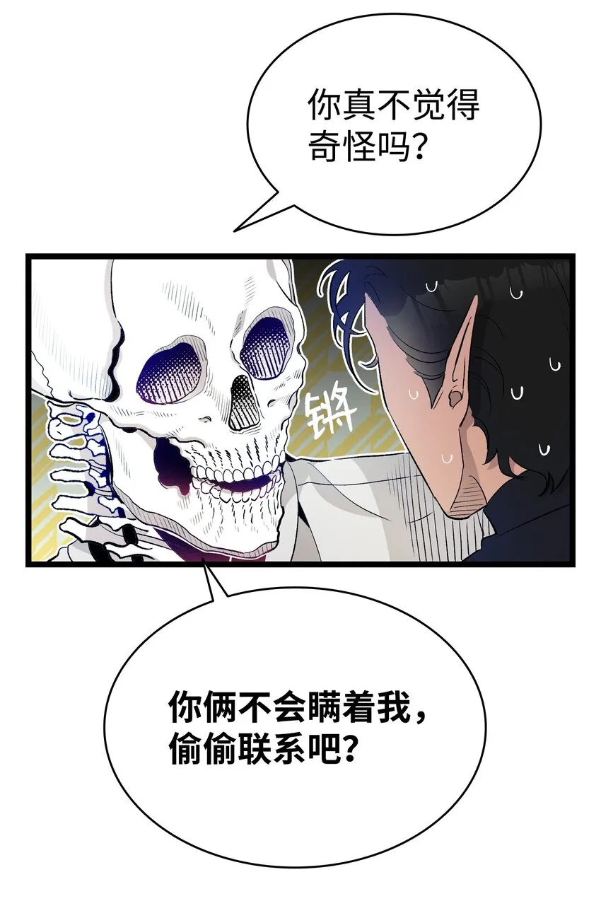 147 蝴蝶病倒 第8页