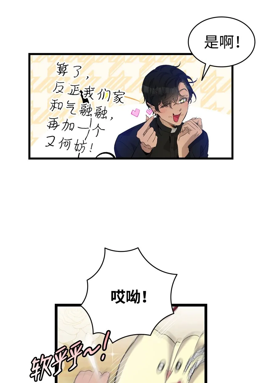 147 蝴蝶病倒 第9页