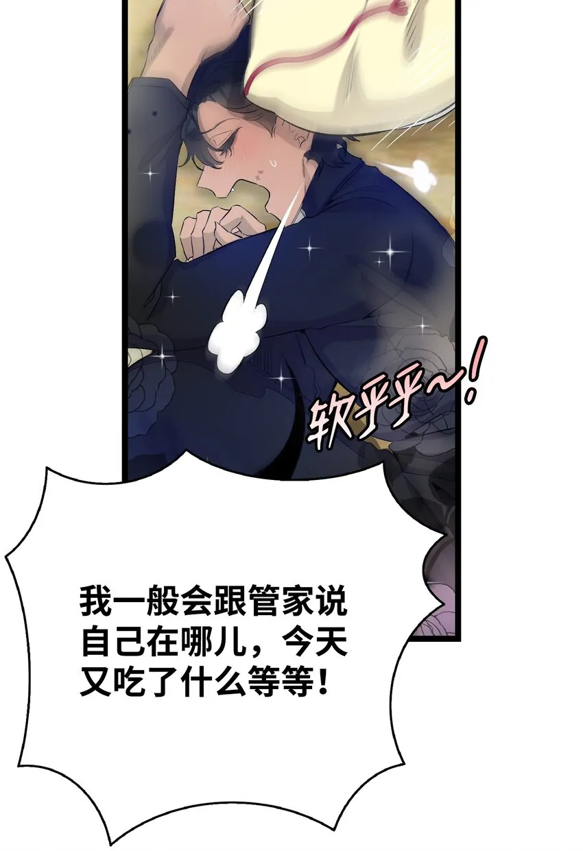 147 蝴蝶病倒 第10页
