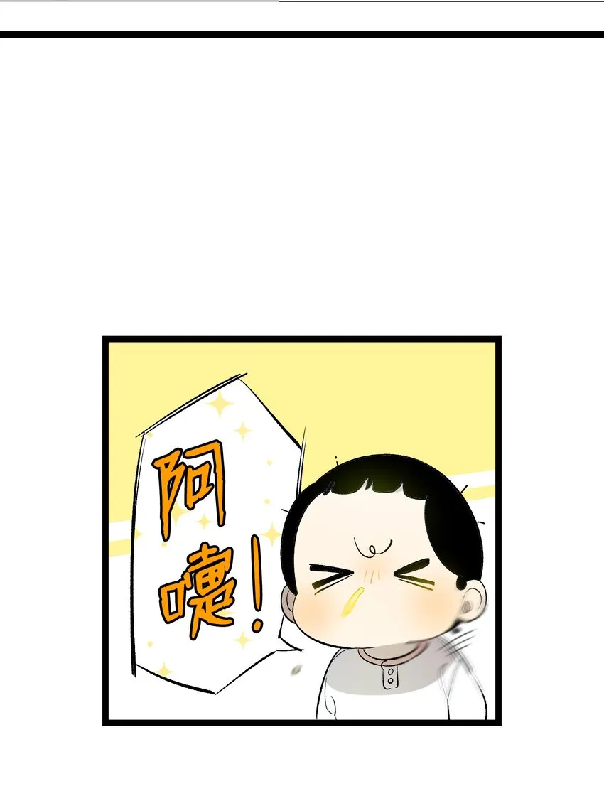 147 蝴蝶病倒 第13页