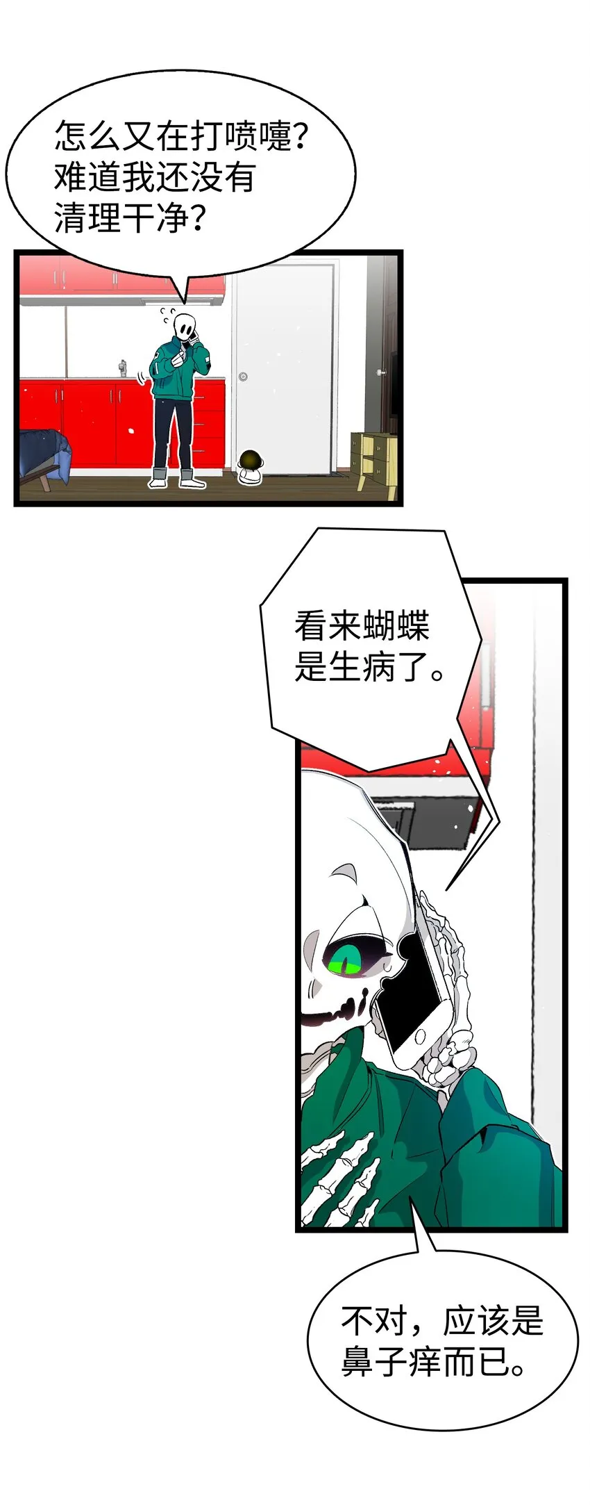 147 蝴蝶病倒 第14页