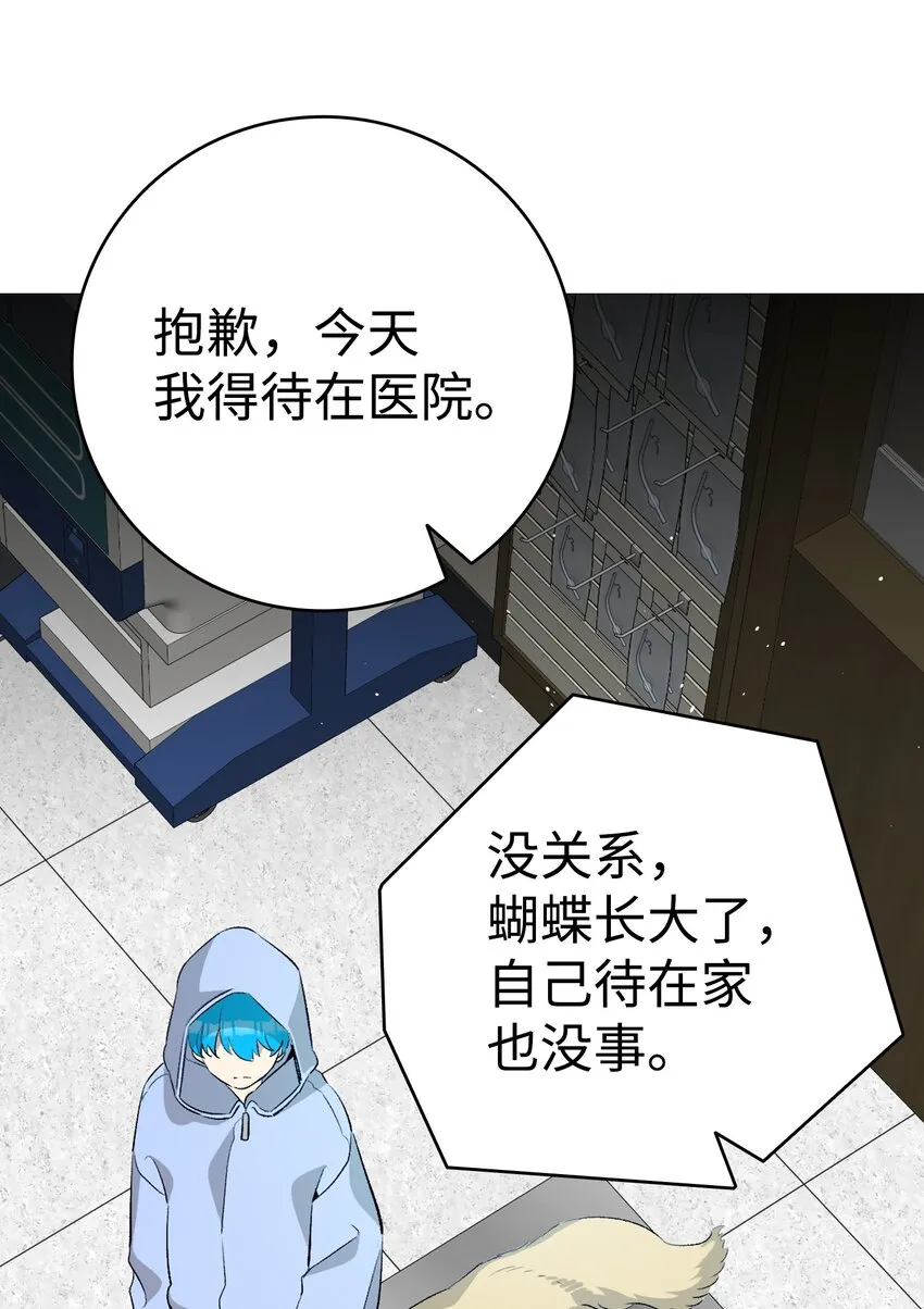 147 蝴蝶病倒 第15页