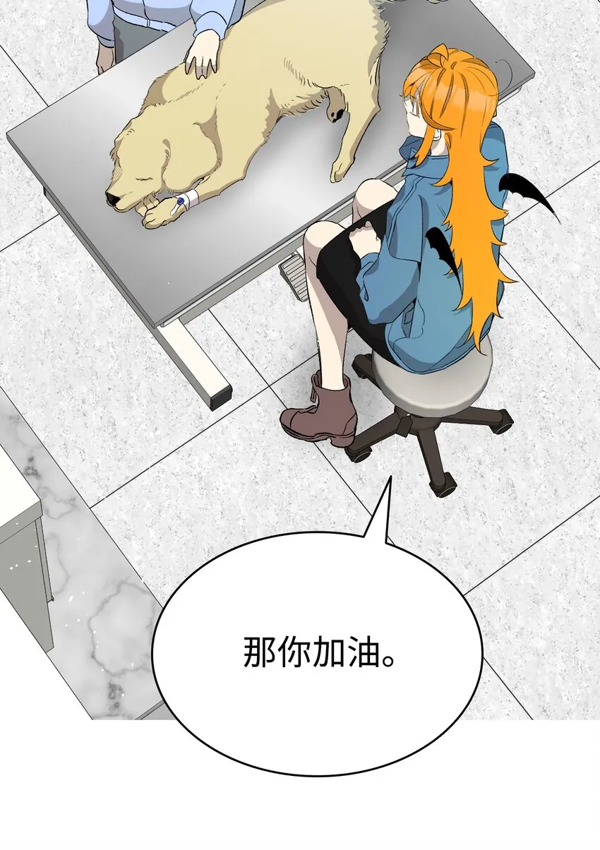 147 蝴蝶病倒 第16页