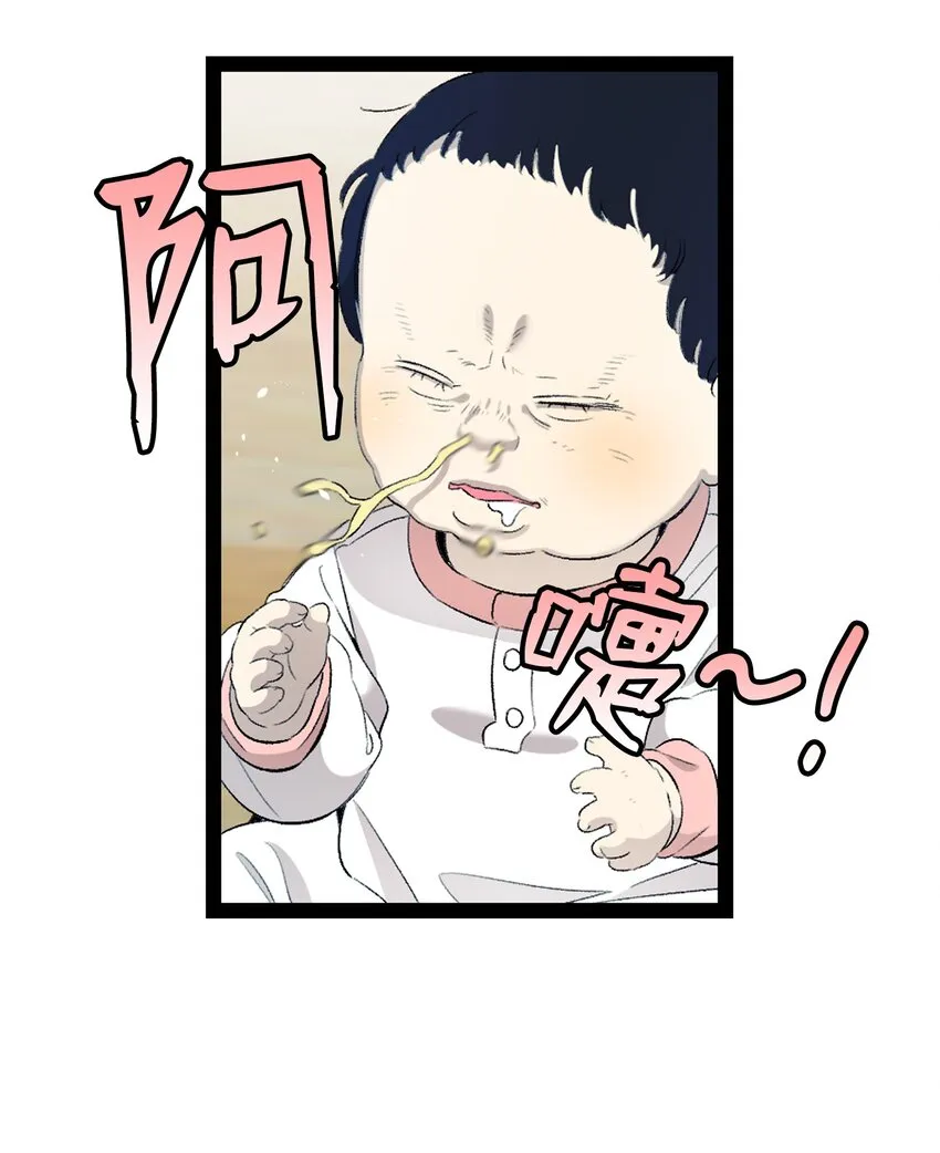 147 蝴蝶病倒 第20页