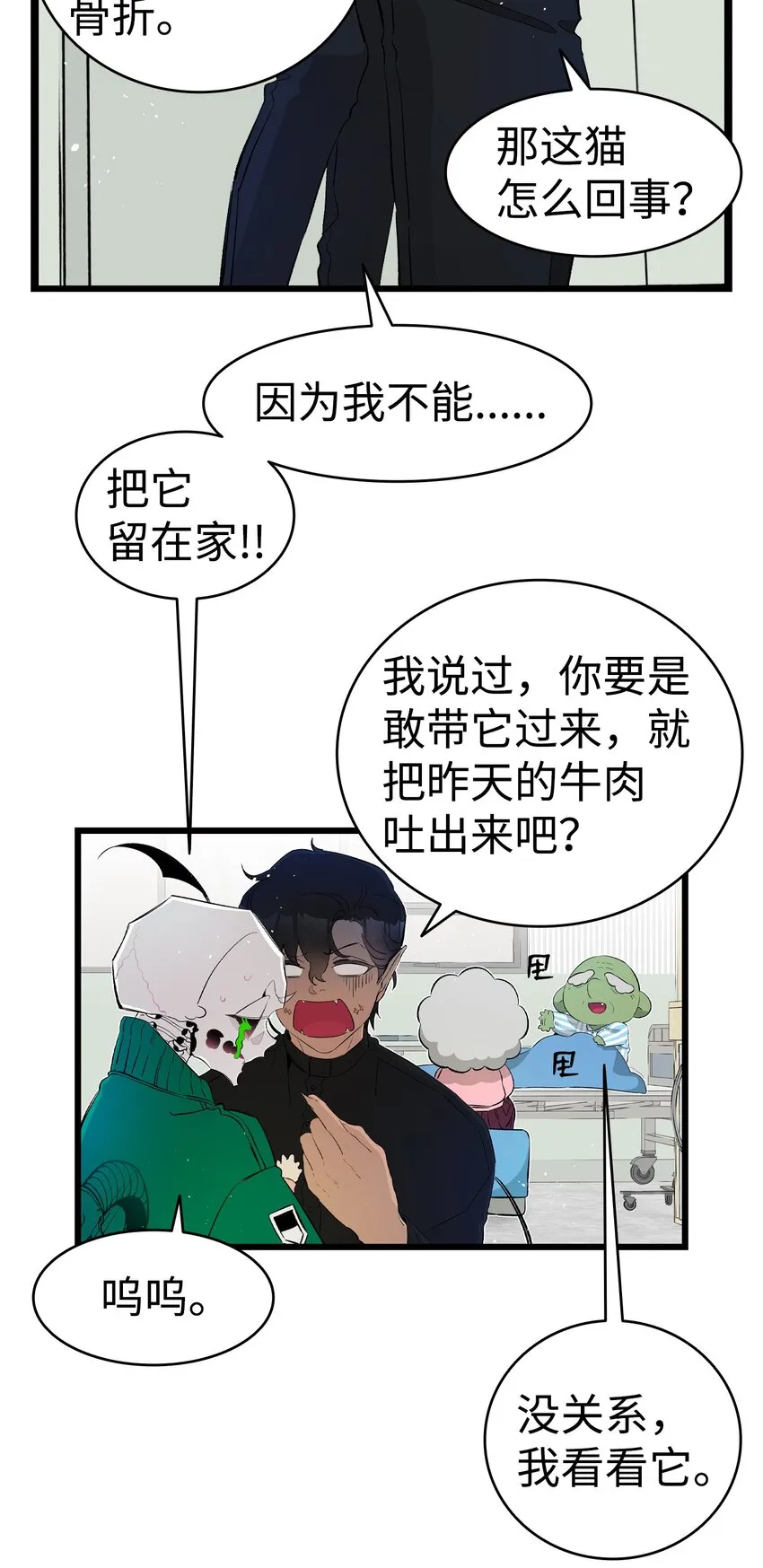 147 蝴蝶病倒 第22页