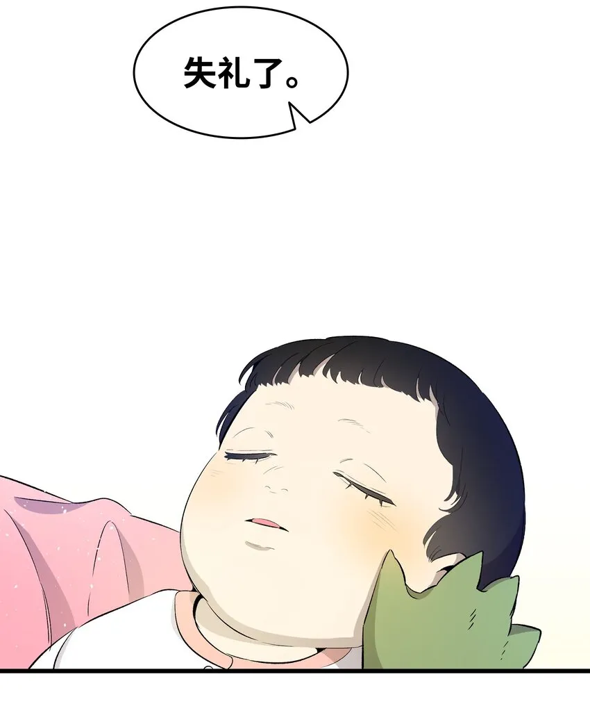 147 蝴蝶病倒 第23页