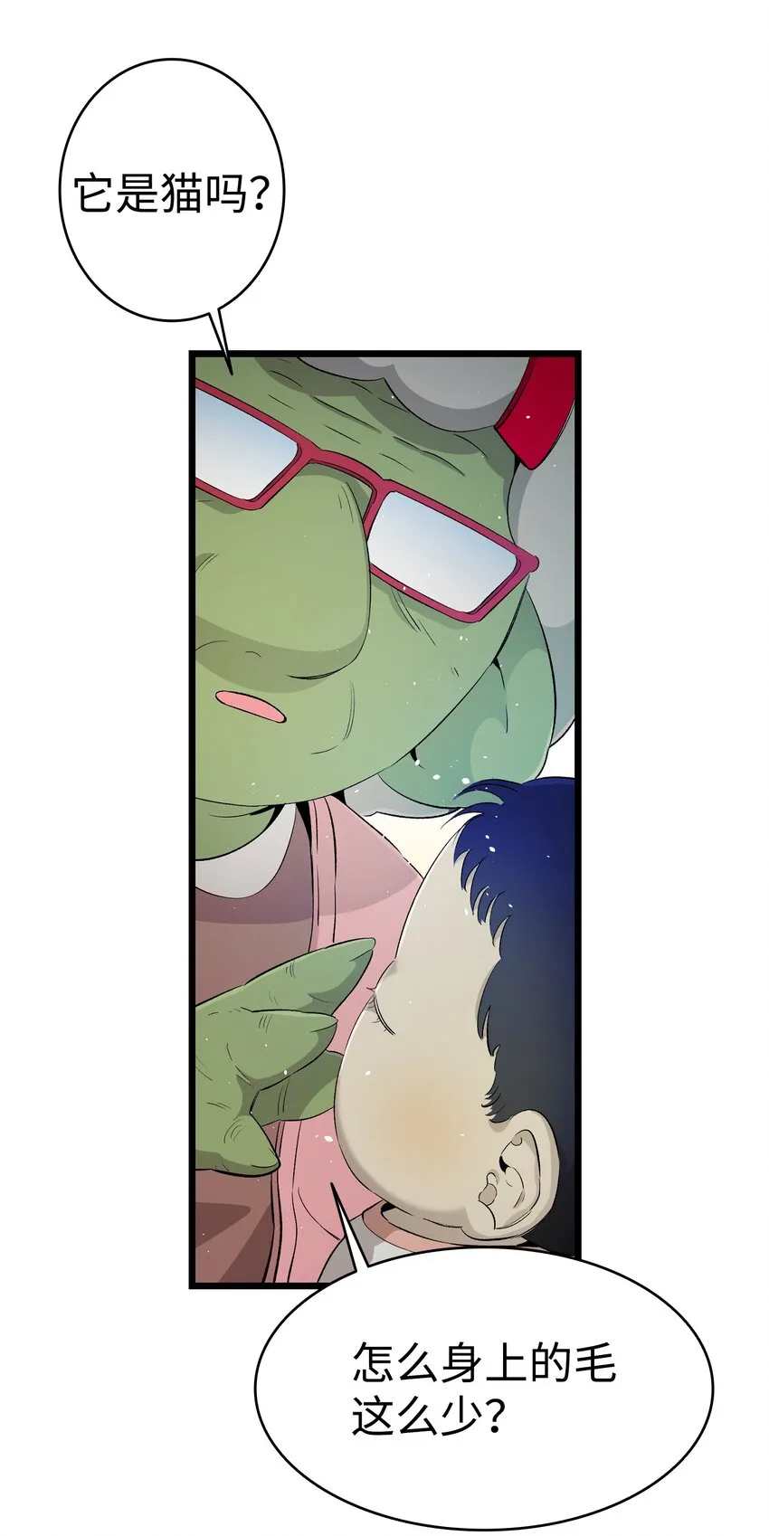 147 蝴蝶病倒 第24页