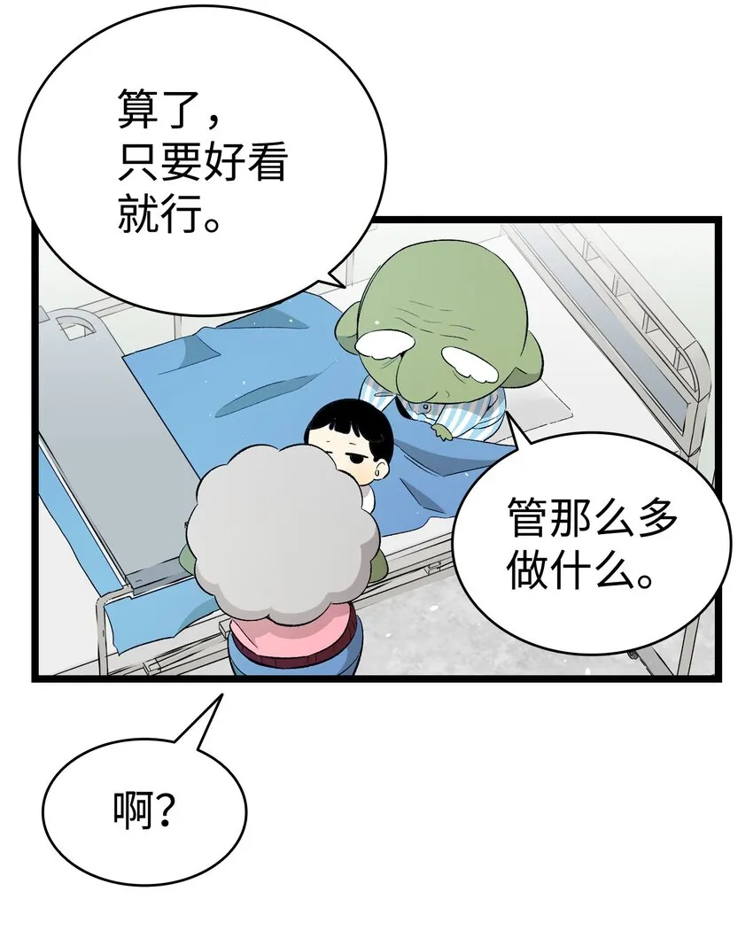 147 蝴蝶病倒 第25页