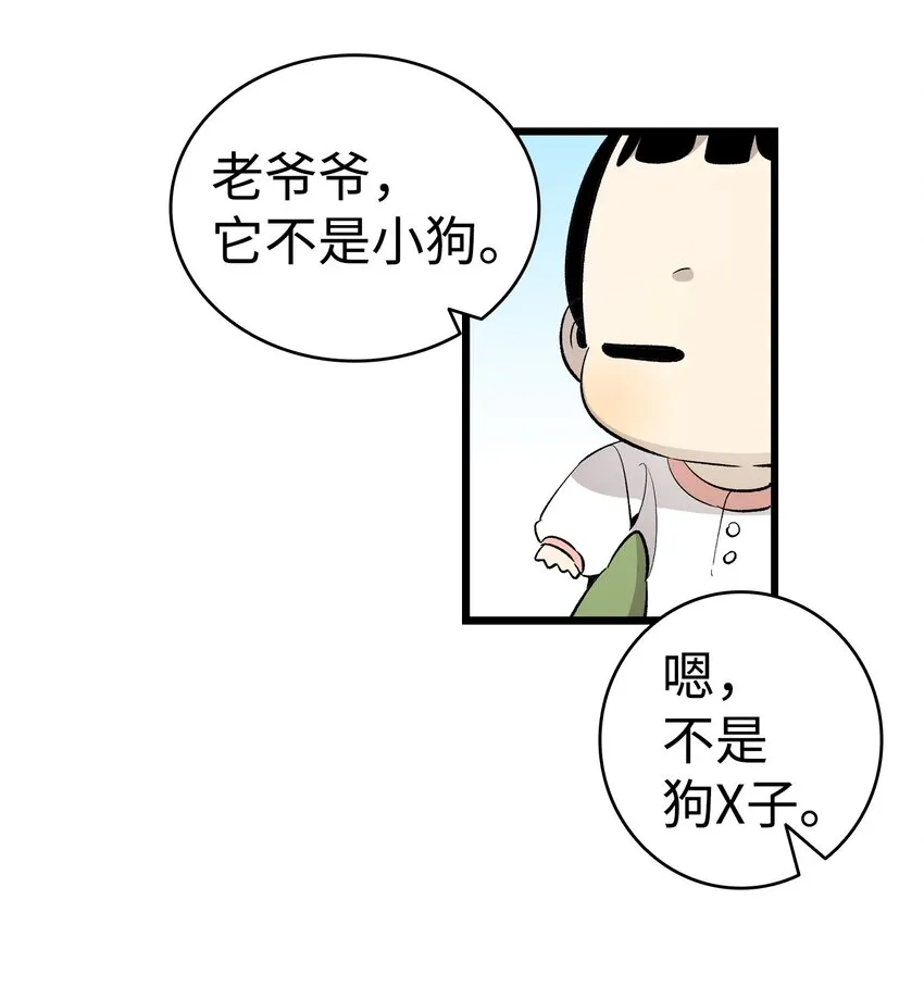 147 蝴蝶病倒 第26页