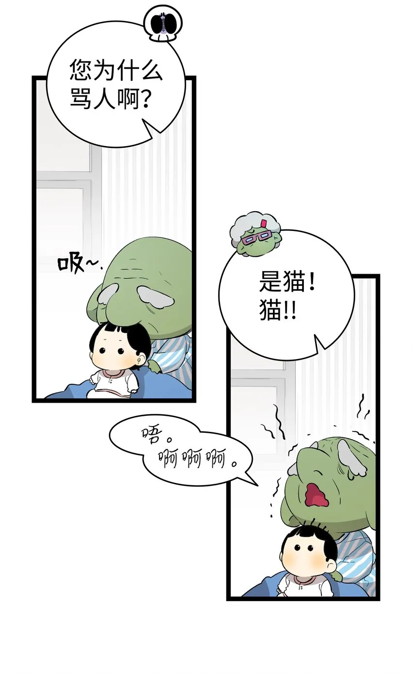 147 蝴蝶病倒 第27页