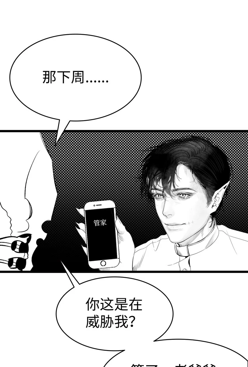 147 蝴蝶病倒 第30页