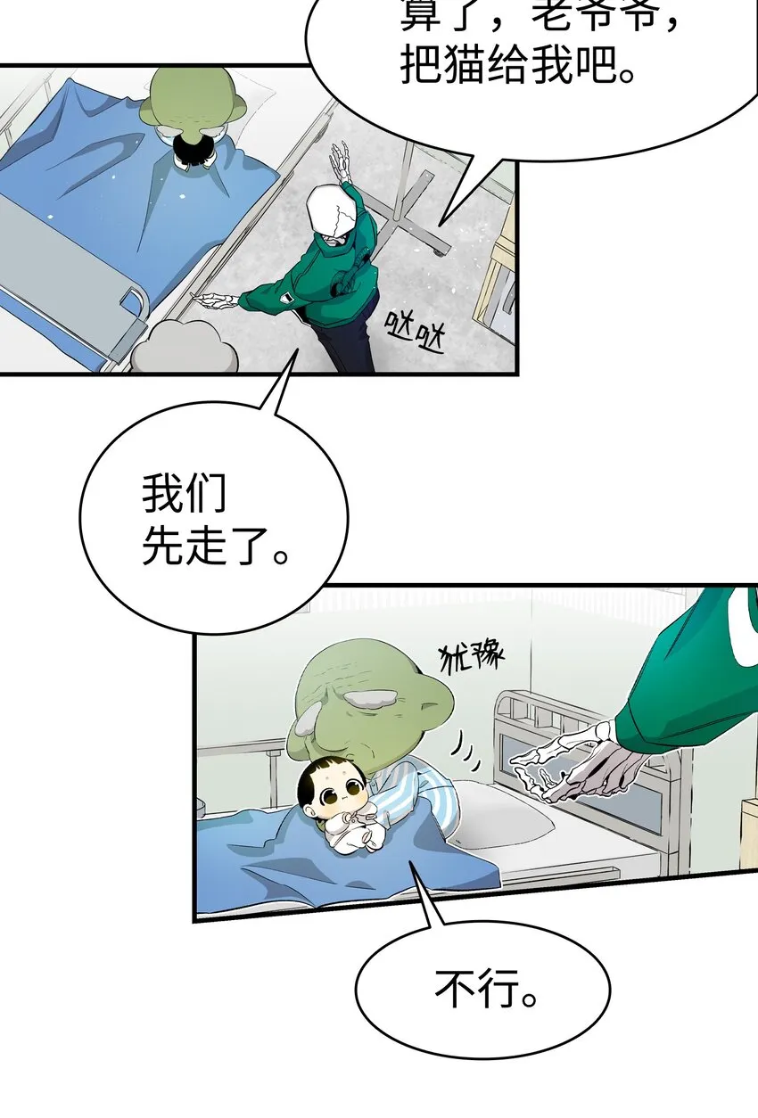 147 蝴蝶病倒 第31页