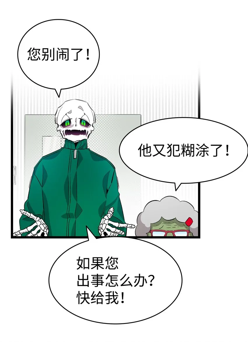 147 蝴蝶病倒 第32页