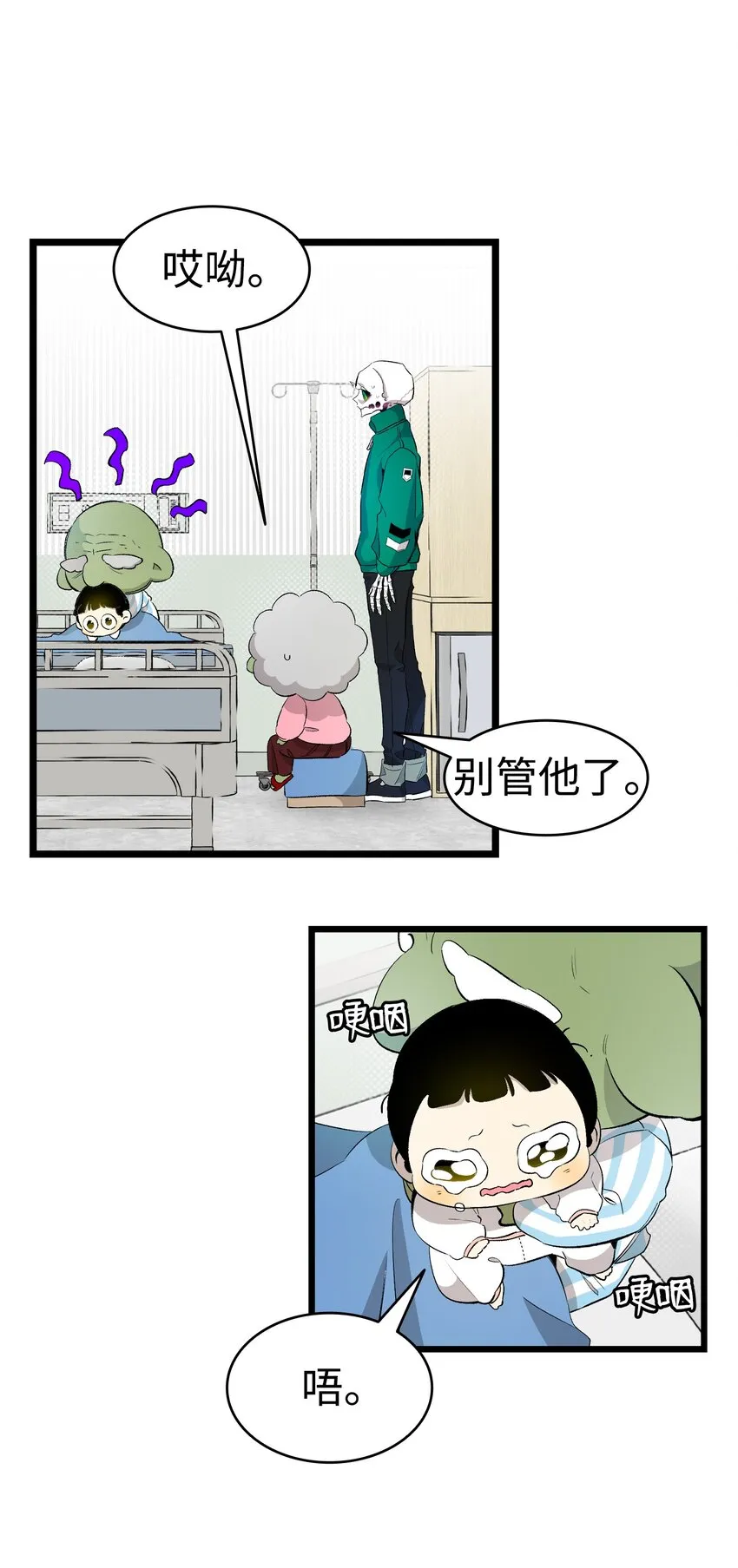 147 蝴蝶病倒 第35页