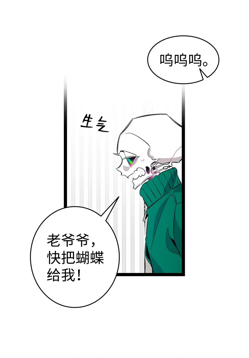 147 蝴蝶病倒 第36页