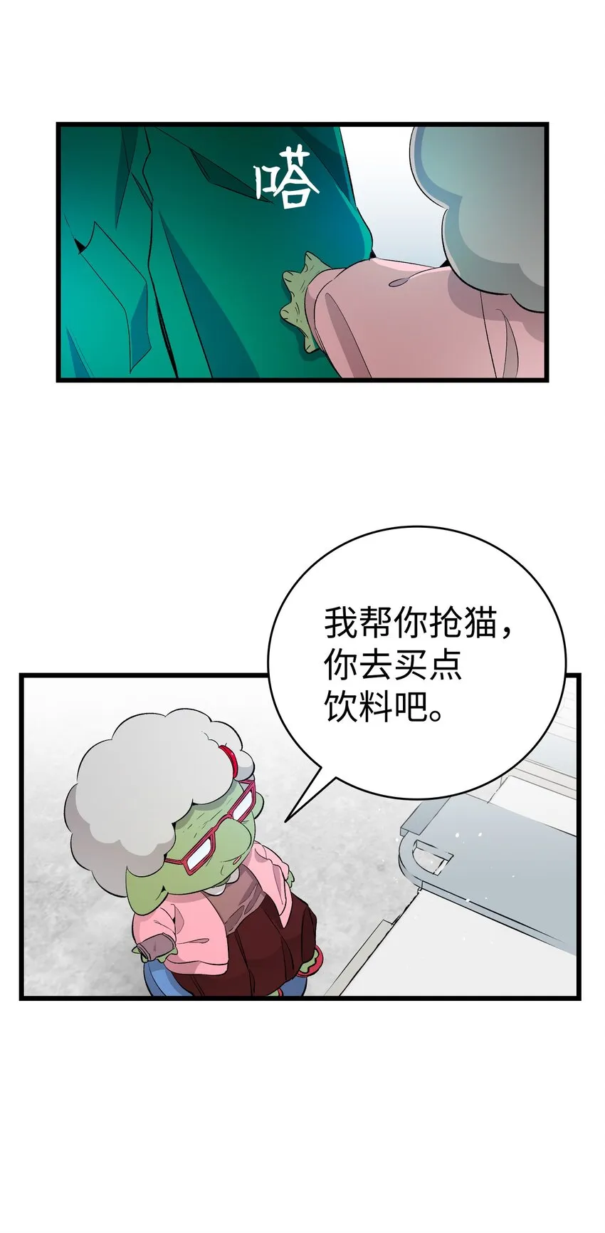 147 蝴蝶病倒 第37页