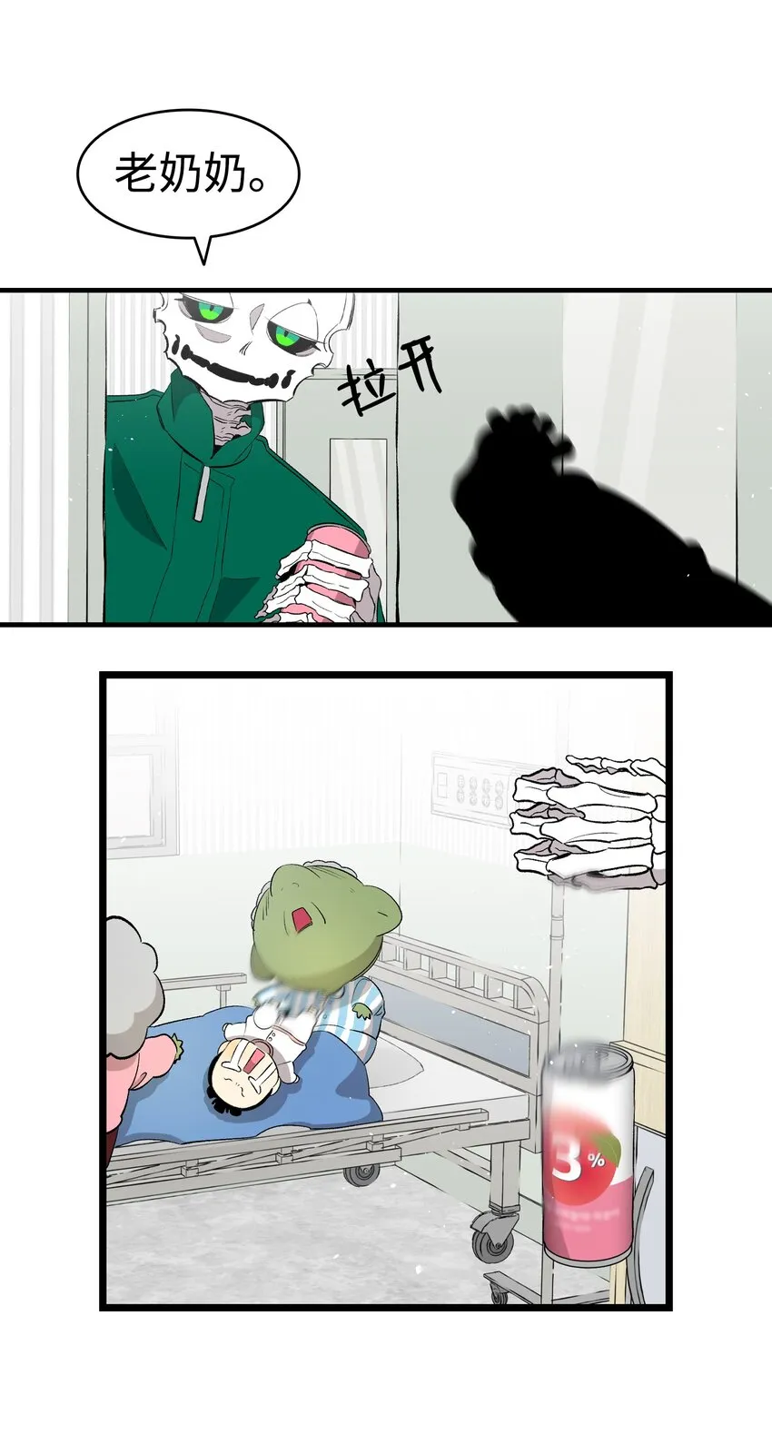 147 蝴蝶病倒 第42页
