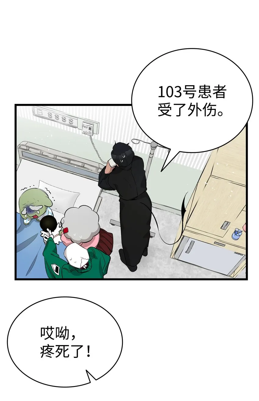 147 蝴蝶病倒 第43页
