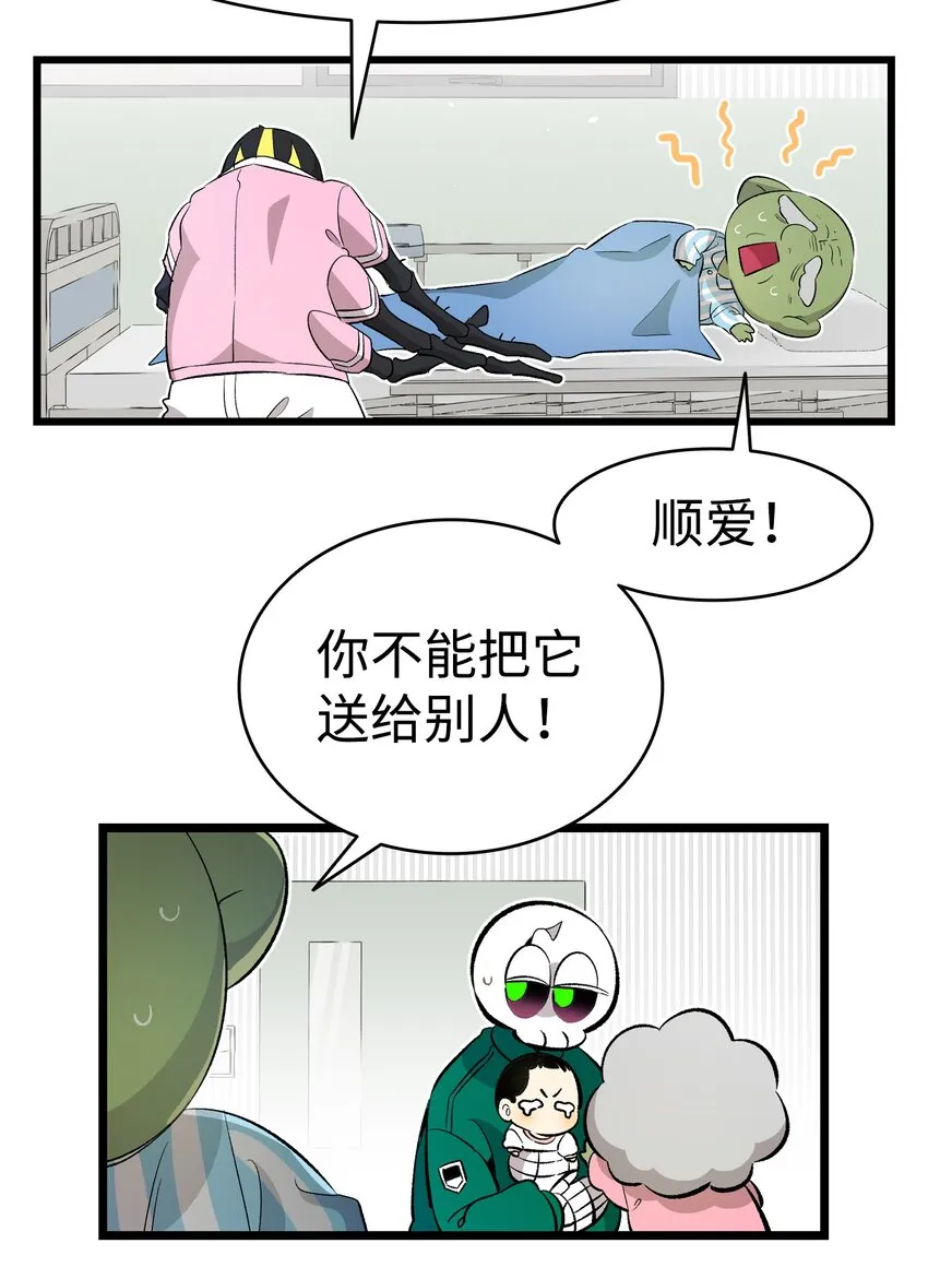 147 蝴蝶病倒 第45页