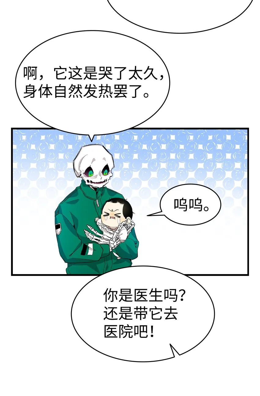 147 蝴蝶病倒 第47页