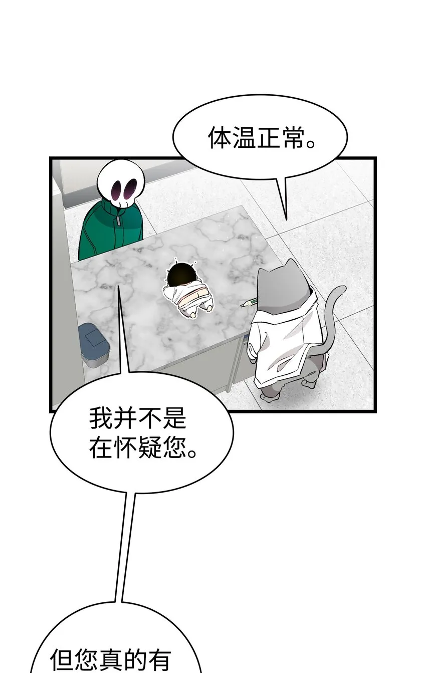 147 蝴蝶病倒 第49页