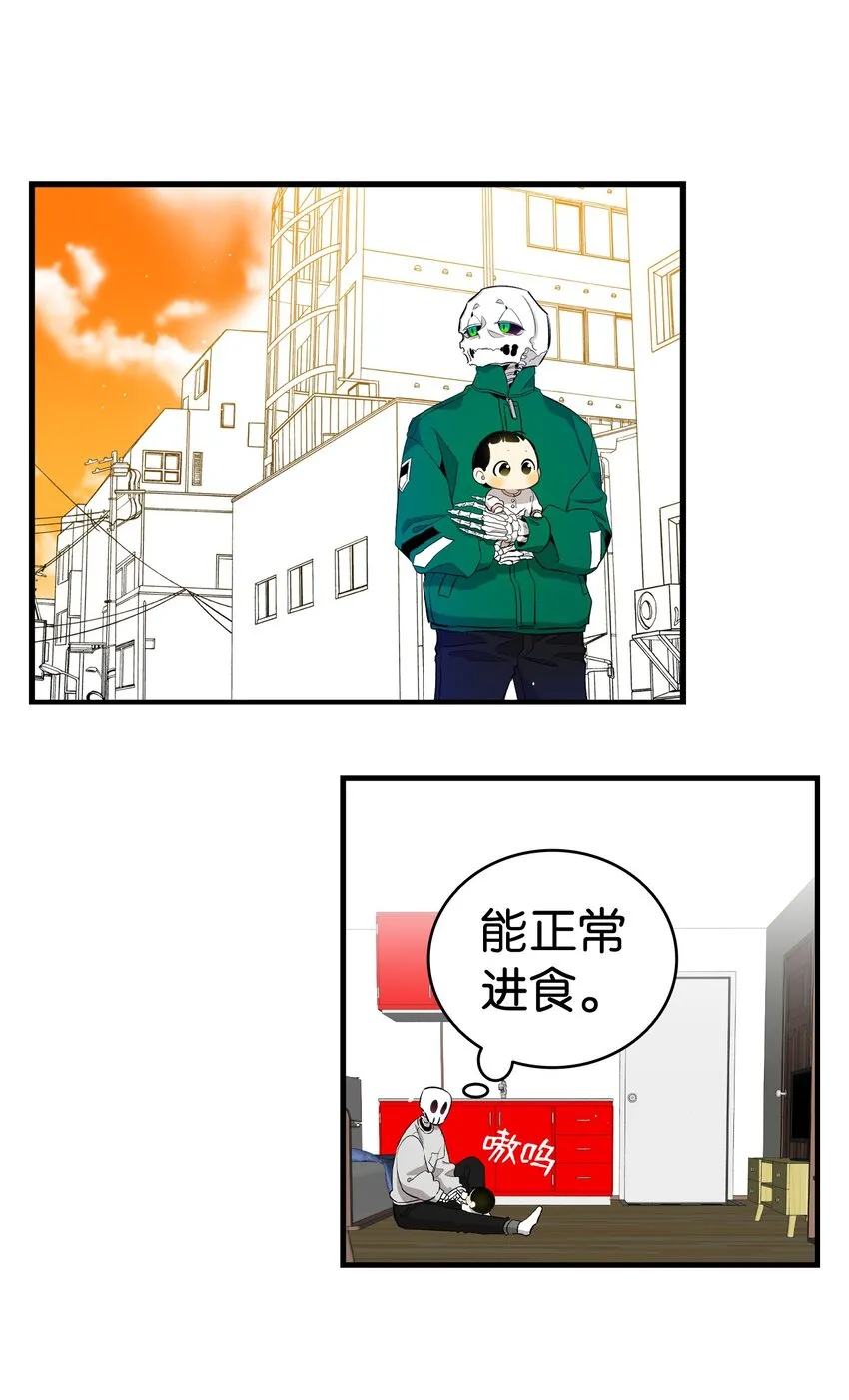 147 蝴蝶病倒 第53页
