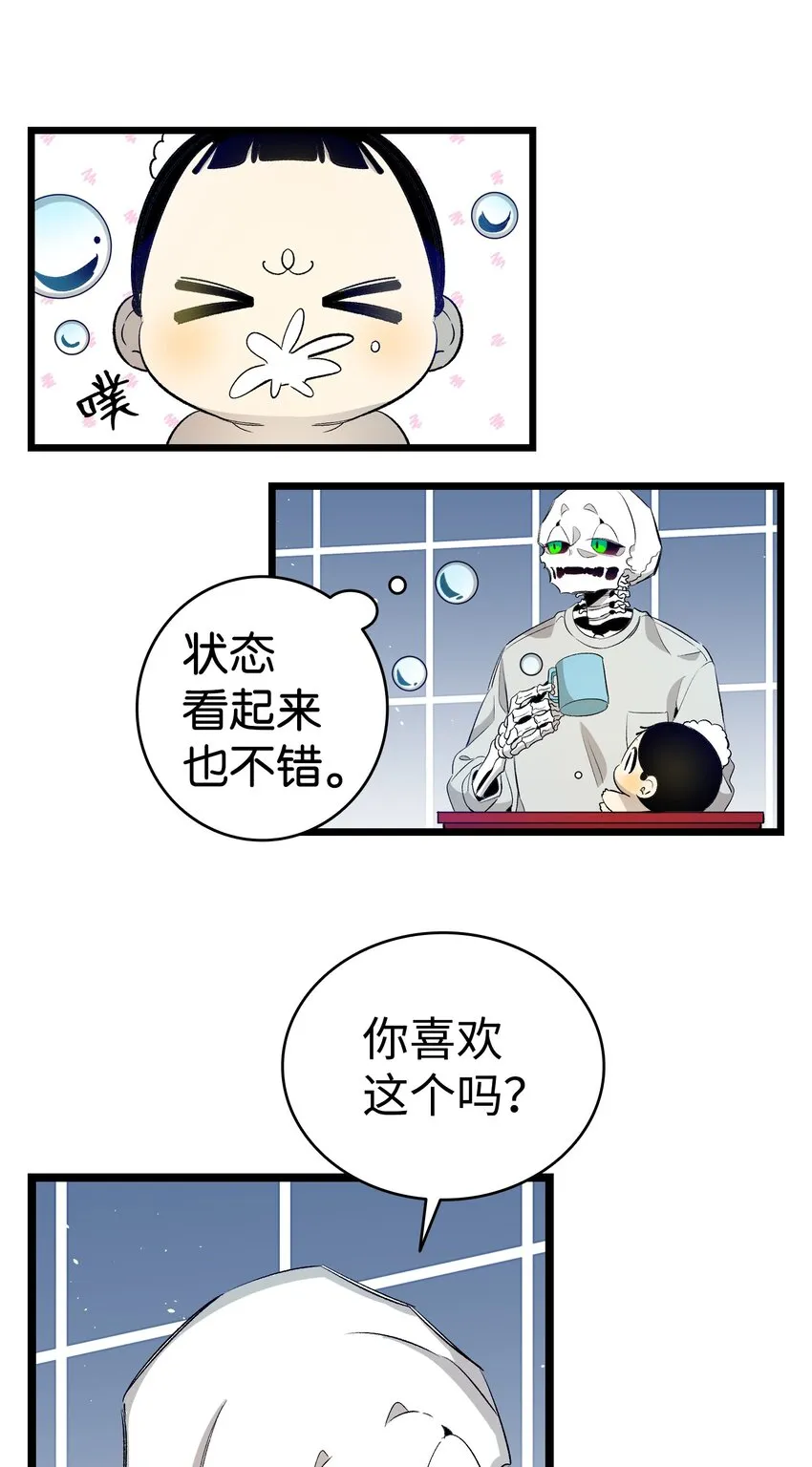 147 蝴蝶病倒 第54页