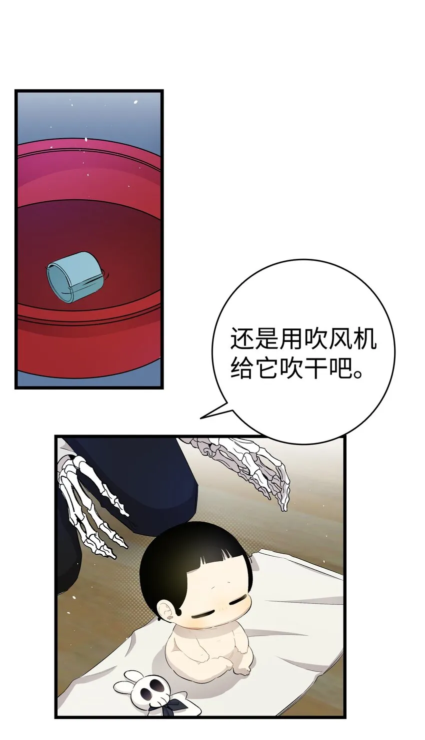 147 蝴蝶病倒 第56页