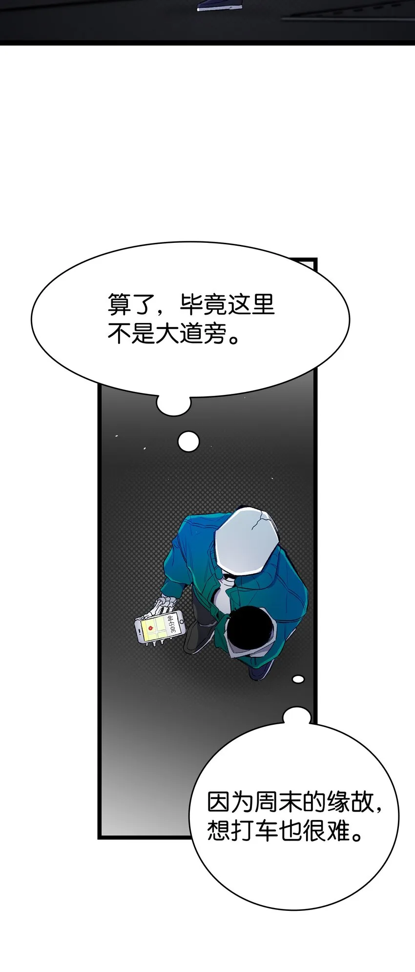 148 家人生病的一天 第9页