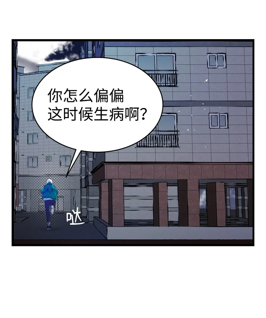 148 家人生病的一天 第10页