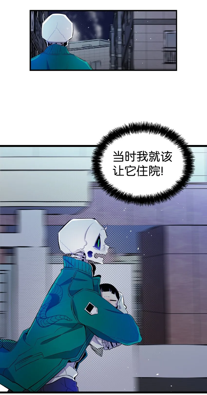 148 家人生病的一天 第11页