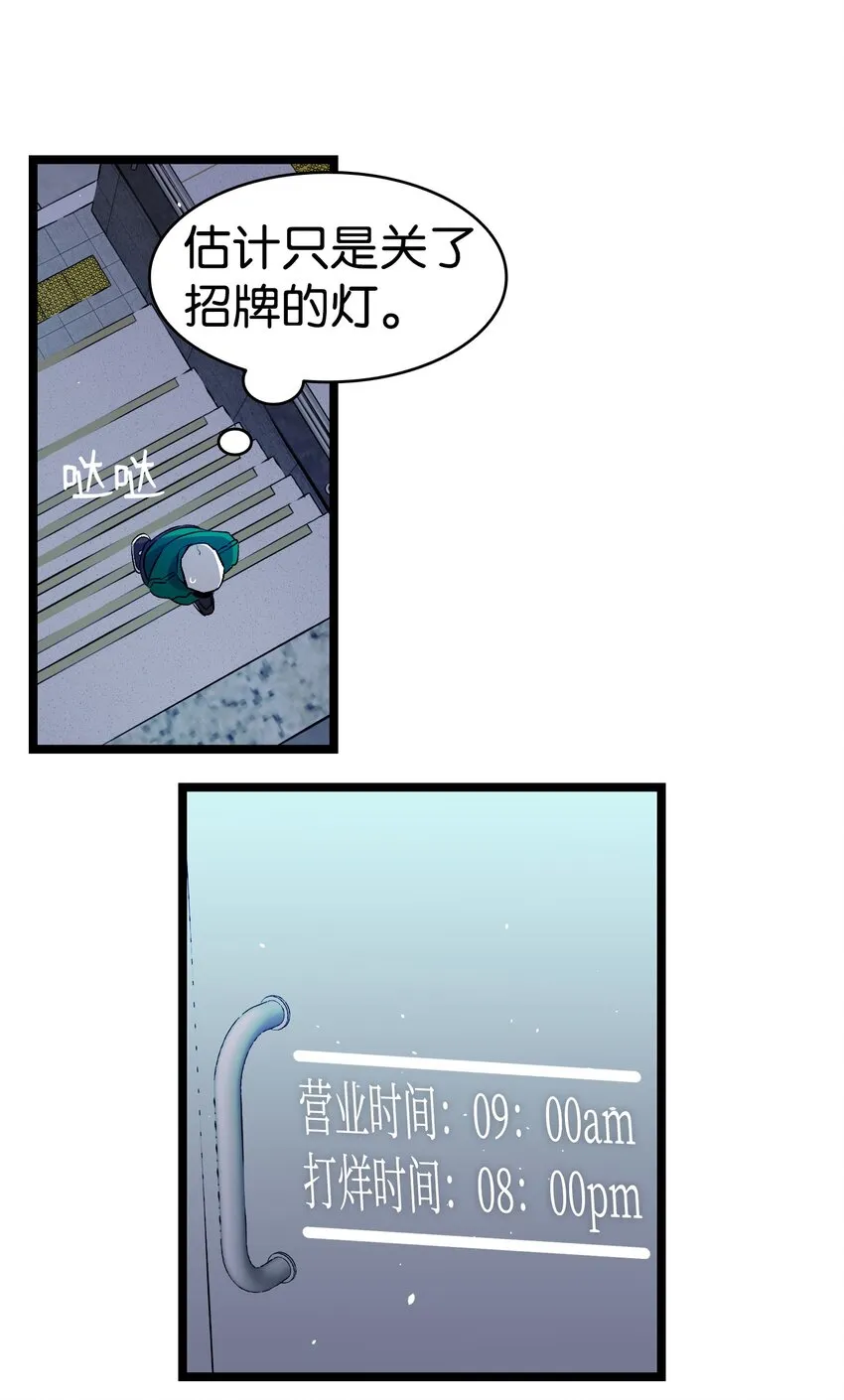 148 家人生病的一天 第15页