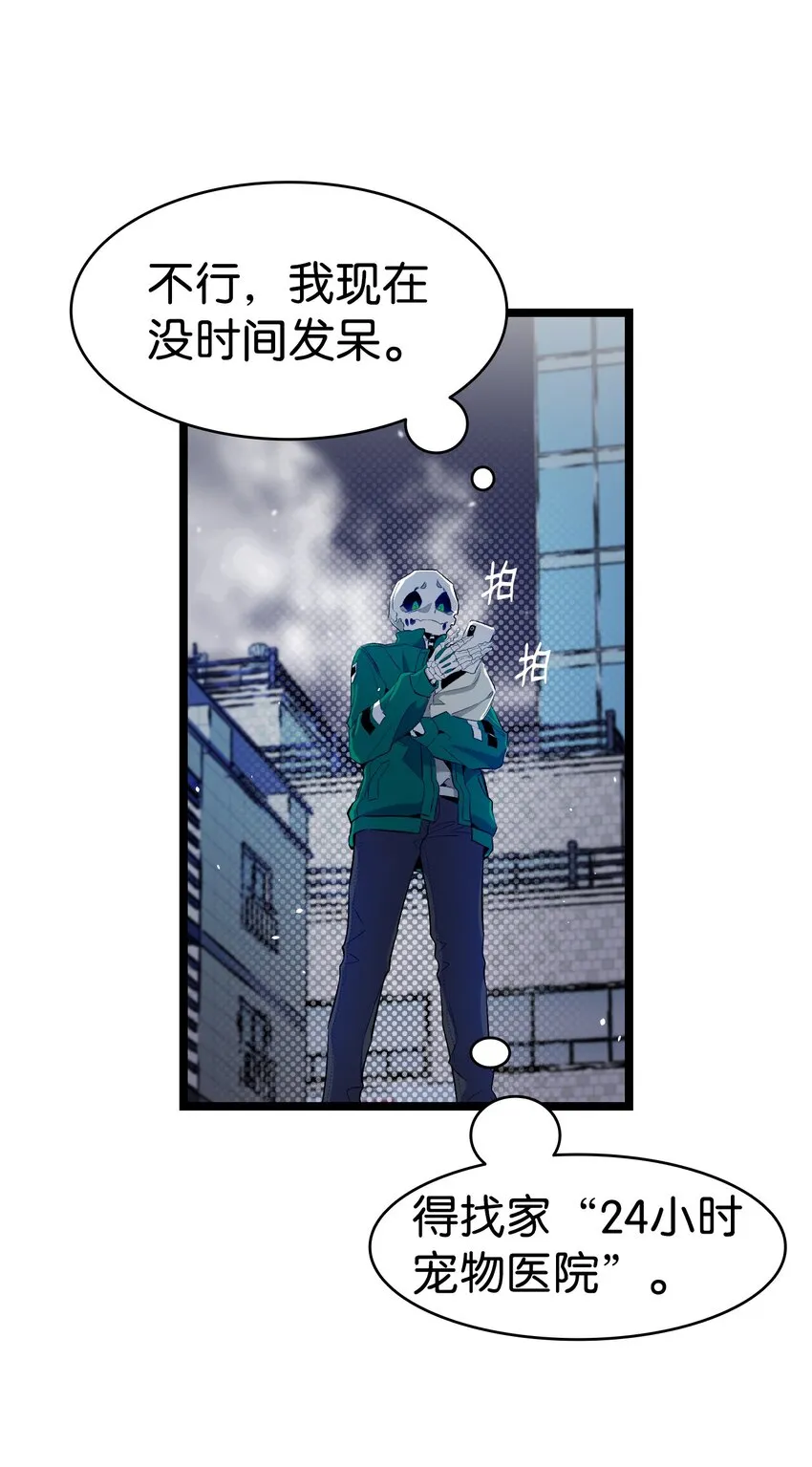 148 家人生病的一天 第17页
