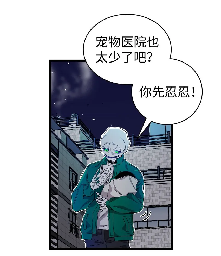 148 家人生病的一天 第19页