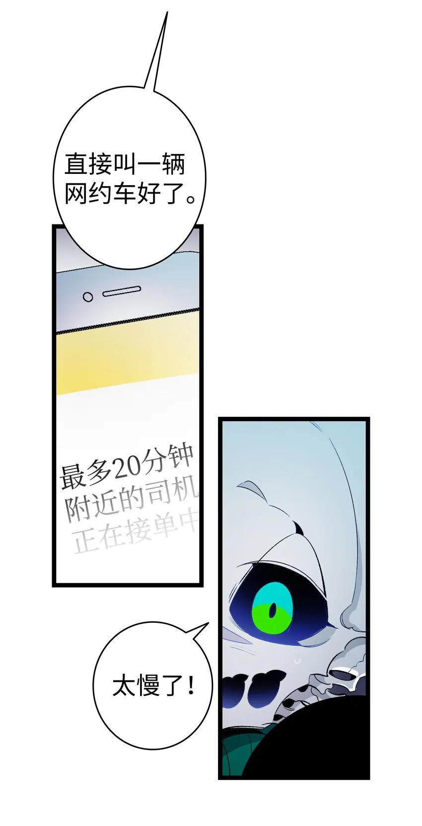 148 家人生病的一天 第20页