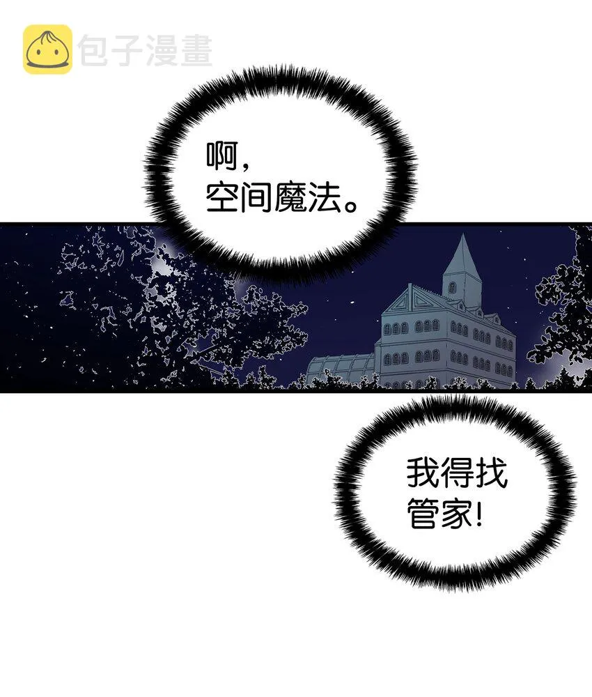 148 家人生病的一天 第21页