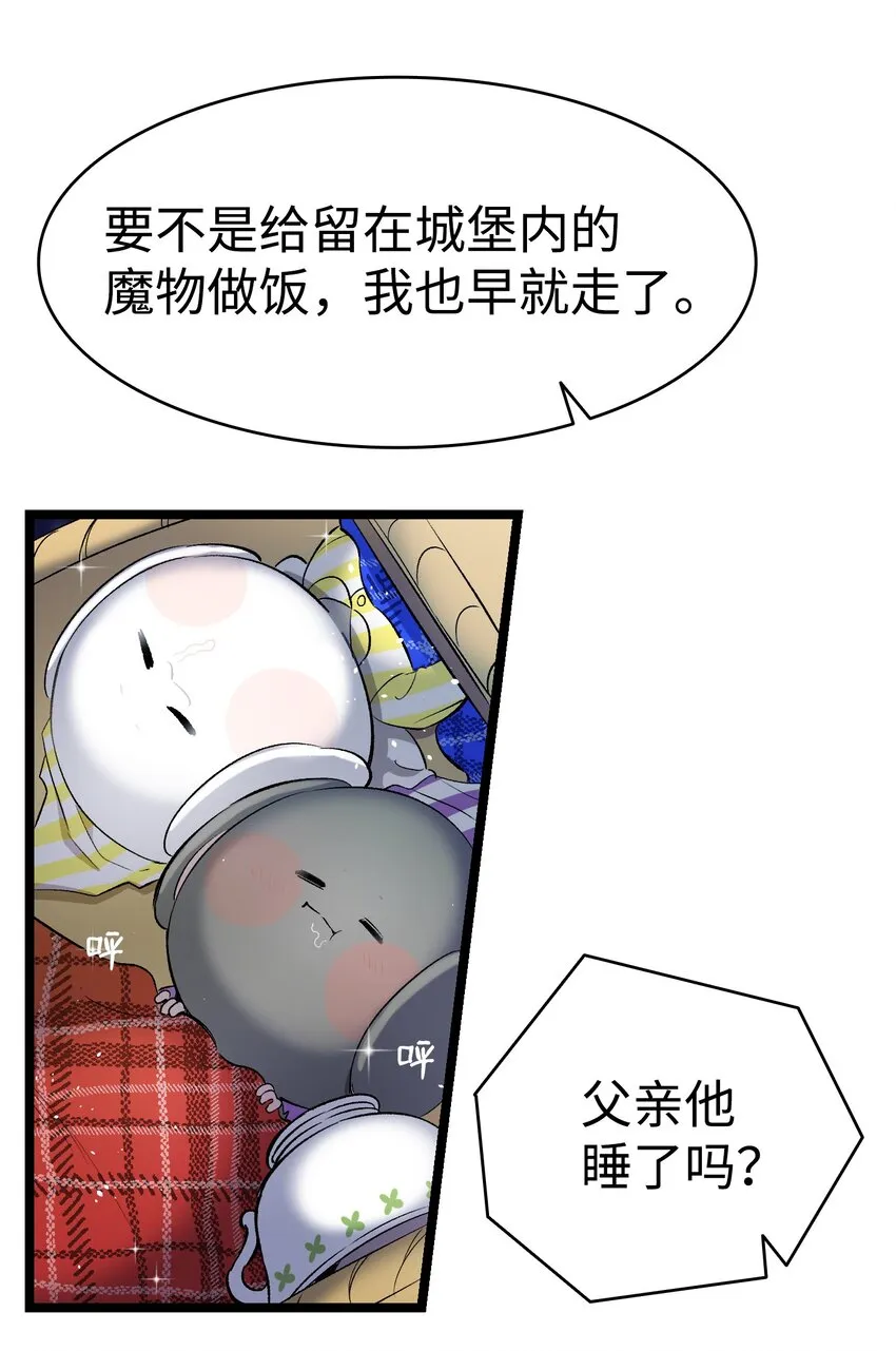 148 家人生病的一天 第23页