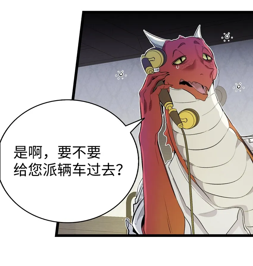 148 家人生病的一天 第24页