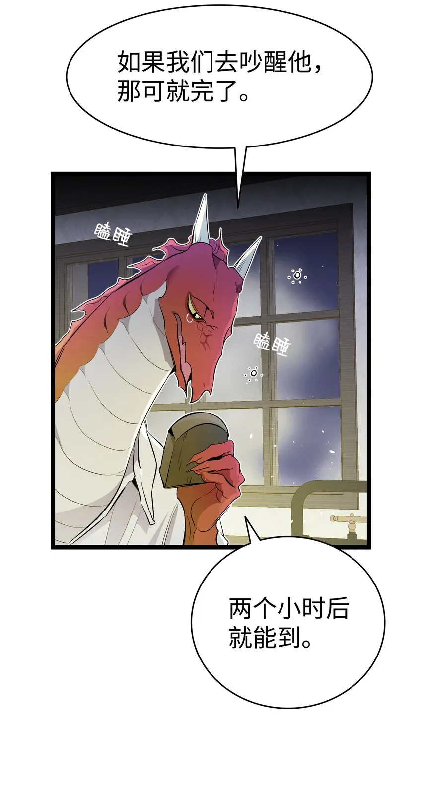 148 家人生病的一天 第25页