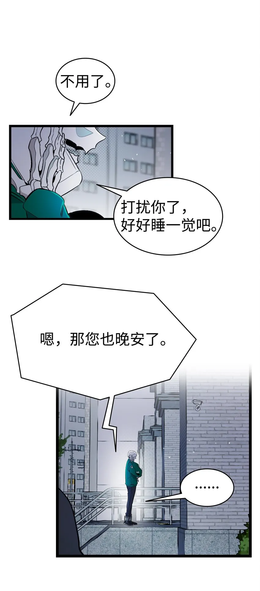 148 家人生病的一天 第26页