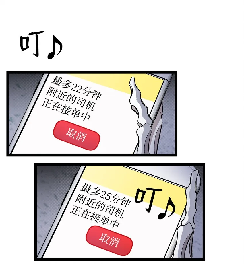 148 家人生病的一天 第28页