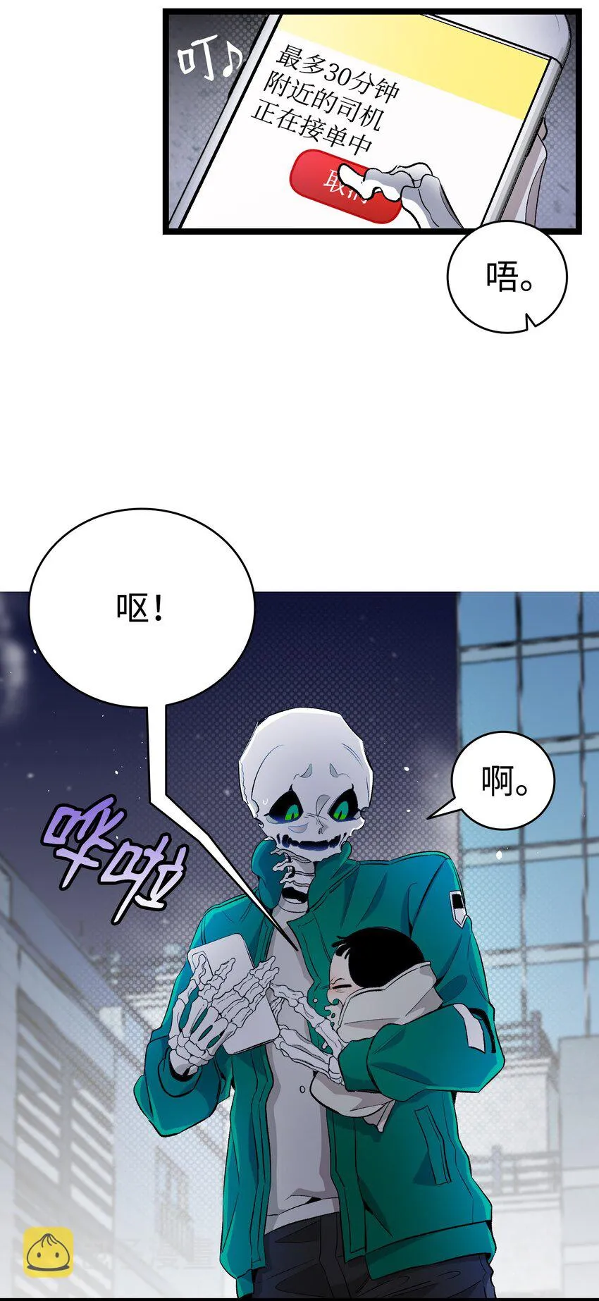 148 家人生病的一天 第29页
