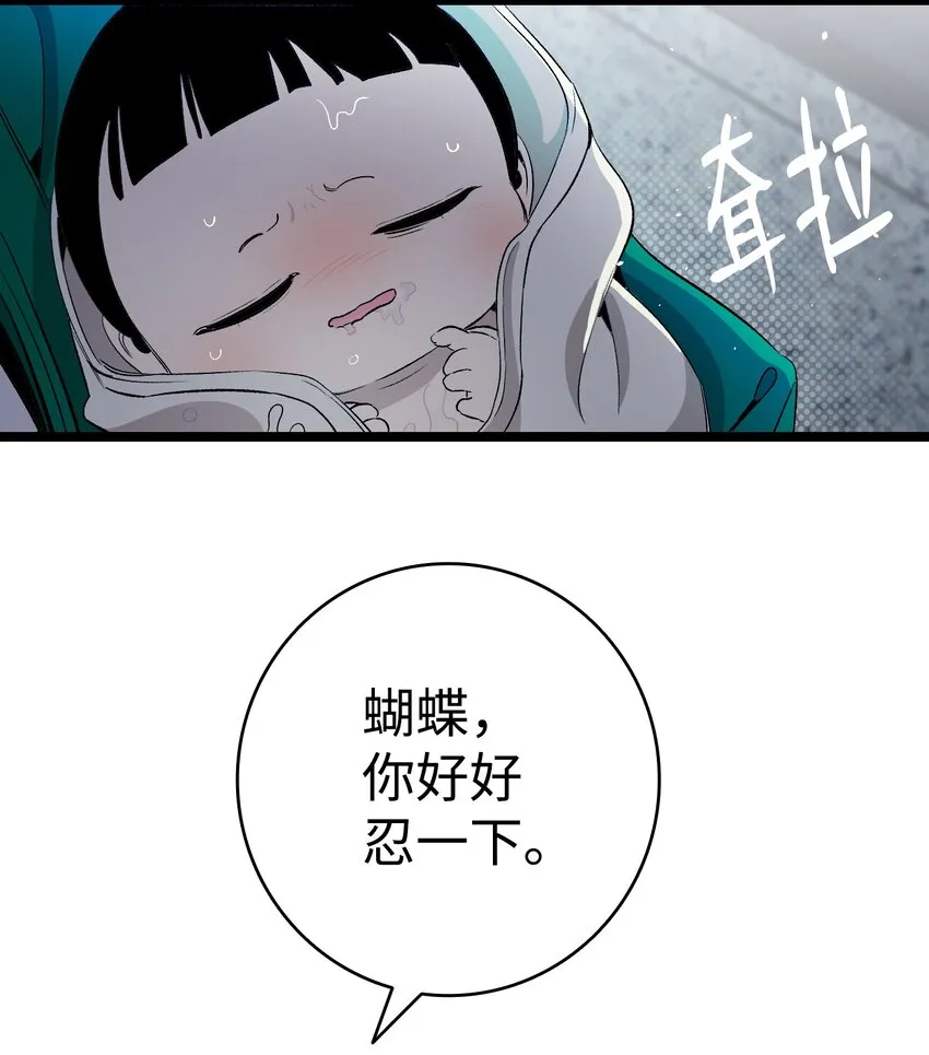 148 家人生病的一天 第30页