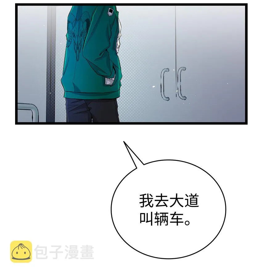 148 家人生病的一天 第31页